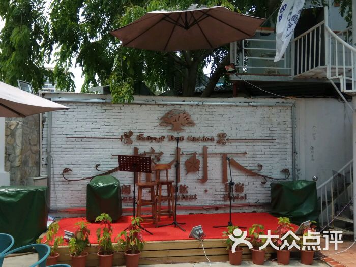 榕树下私房餐厅图片 - 第4张