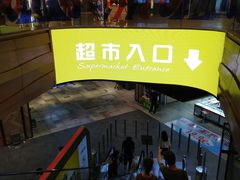 -旺豪阳光超市(友谊阳光城店)