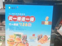 -德克士(腾达店)