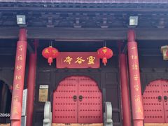 -灵谷景区