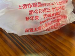 -上帝炸鸡(食品街店)