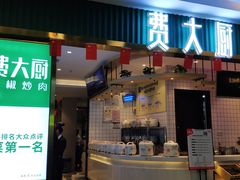 -7mall美食潮地标