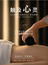 -悦瑢港湾科技美肤芳疗美容