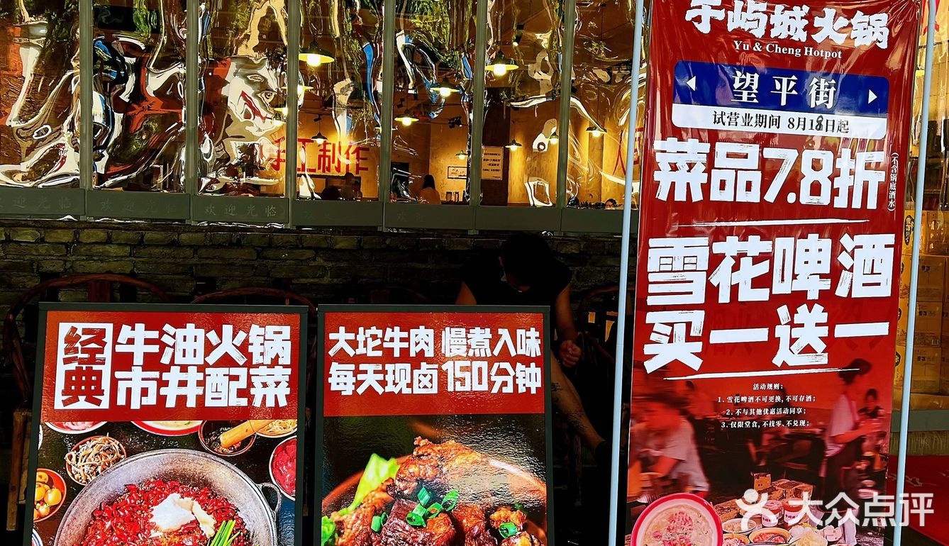 重庆牛油火锅，这家店做的够地道，巴适[强][强][强]
