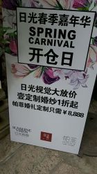 点击看大图 -日光视觉婚纱摄影(旗舰店)