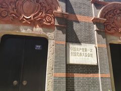 -中共一大纪念馆