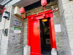 门面-丽江庭院·云南野生菌·海鲜火锅(鼓楼四合院店)