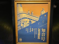-武汉知音号