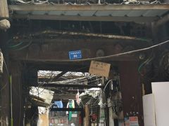 -吴记怪味面(牛王庙店)