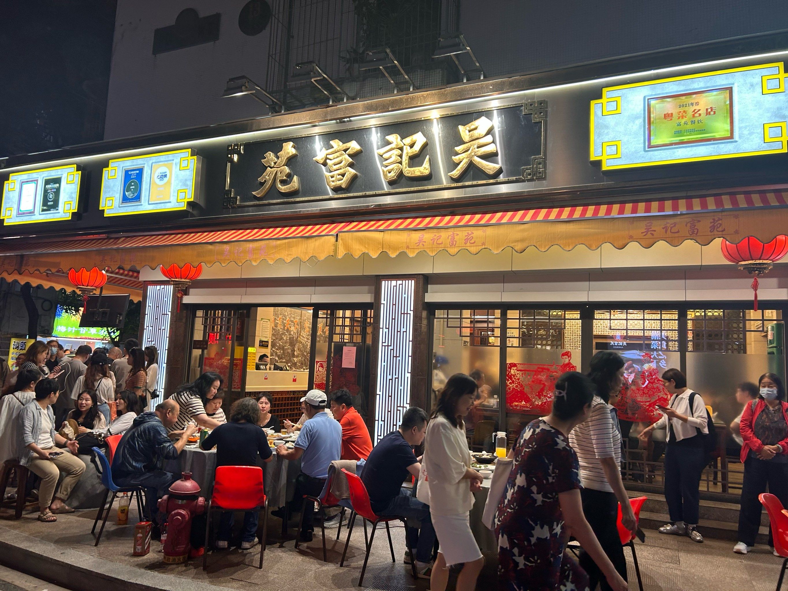 潮汕菜 以下是关于汕头吴记富苑的美食点