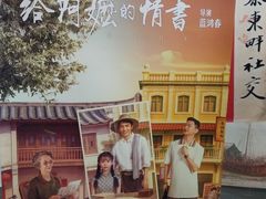 -汕头开埠文化陈列馆