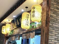 -弄堂咪道-饭香·面香·馄饨香(钦州北路田尚坊店)