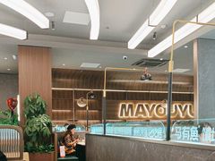 -马有鱼·馕坑烤全鱼(美美2店)