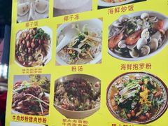 -太婆抱罗粉…海南特色小吃(一市场店)