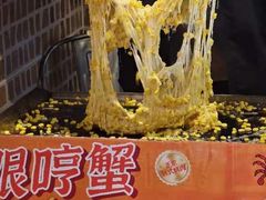 -哼蟹二将·烤肉酱蟹(合生汇店)