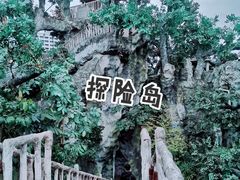 -贵安欢乐世界
