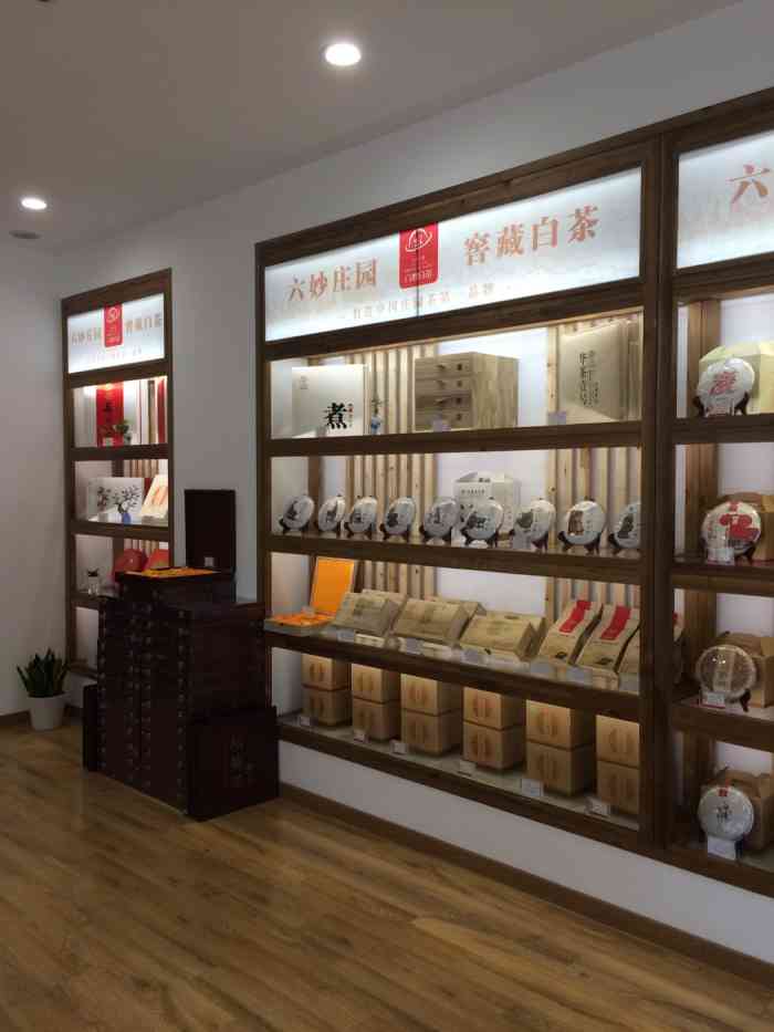 喝茶也是一种爱好,这家店的茶叶不错!
