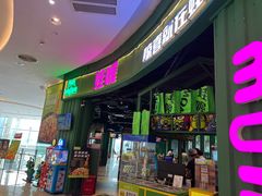 -蛙喔牛蛙(高新绿宝店)