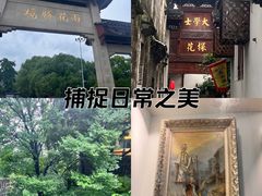 -雨花胜境