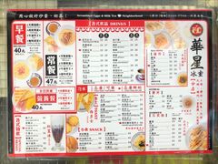 菜单-华星冰室(湾仔店)