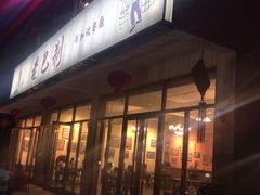 -老巴刹新加坡餐厅