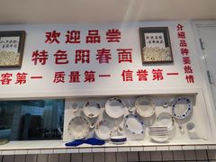 -逸桂禾面馆
