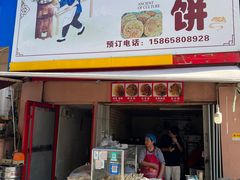 -海平馄饨(逍遥二路店)