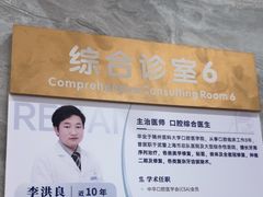 -上海仁爱医院口腔科 · 种植