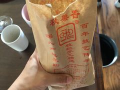 -秋栗香(地安门店)