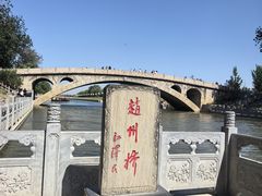 -赵州桥景区