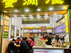 -蛋满灌·非遗手工灌蛋(龙头路店)