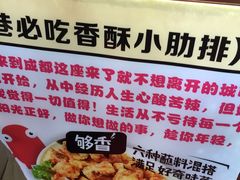 -傅强排骨(成都总店)