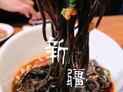 -阿里家·新疆烤肉酒場 by MIG