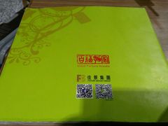 -百福麵家(新馬路店)
