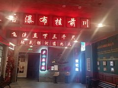 -庐山恋影院(河西路店)