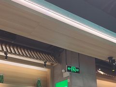 -阿姆源(万象城店)