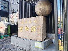 -锦州御烧烤·形象店(人民街店)