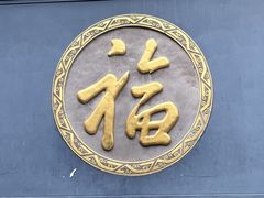 -古大圣慈寺