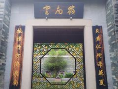 -广州神农草堂中医药博物馆