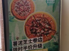 -棒约翰比萨意面(马家堡西路店)