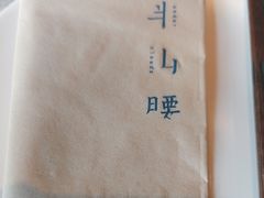 -半山腰·云南菜(侨福芳草地店)