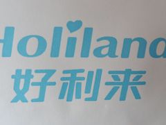 -HoLiLand好利来(塘沽杭州道店)