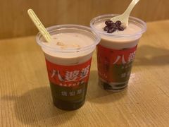 -八婆婆烧仙草(曾厝垵店)