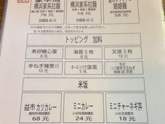 -66大阪烧烧鸟·益市家系拉面出张所