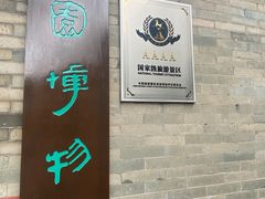 -东莞市可园博物馆