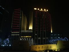 -安徽饭店