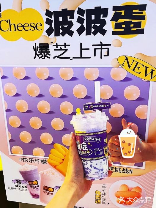 快乐柠檬happylemon(日月光店)图片