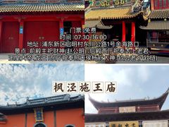 -上海城隍庙