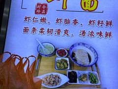 -孙盛兴奥灶面馆·蟹黄面·三虾面(山塘街总店)