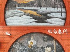 -杨庄(地铁站)